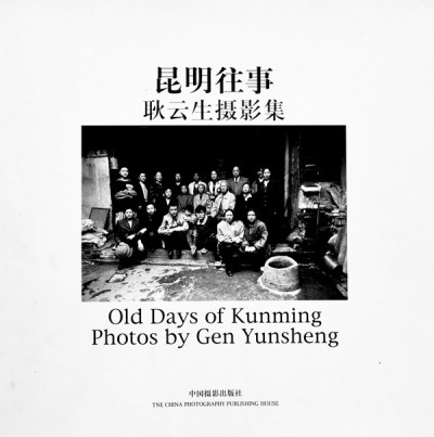 Yunsheng – Old days of Kunming