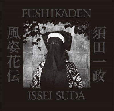 Suda – Fushikaden ; expo GwinZegal 2024